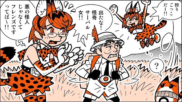 空想科学ゲーム読本 けものフレンズ特別回 すごーい サーバルちゃんのガチ跳躍は高度1km以上 ニコニコニュース