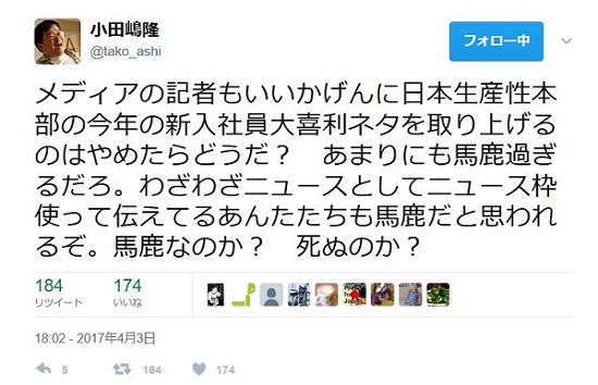 今年の新入社員 ポケモンgo型 に呆れる人続出 メディアは取り上げるのをやめろ 馬鹿なのか 死ぬのか ニコニコニュース