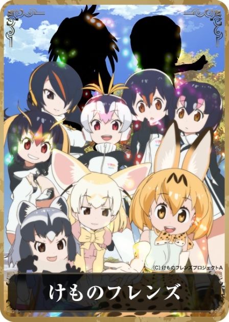 けものフレンズ がアニサマに出演決定 どうぶつビスケッツ Ppp に加えスペシャルユニットも結成 ニコニコニュース