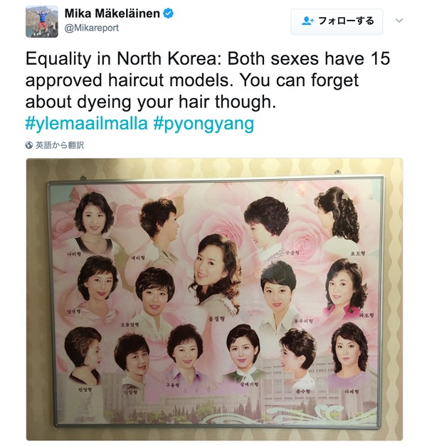ナウい 北朝鮮の 最新ナウヘアスタイル が公開される 黒髪好きは激萌え ニコニコニュース