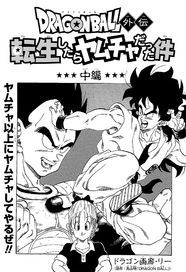 ドラゴンボール全巻+転生したらヤムチャだった件 【公式通販】
