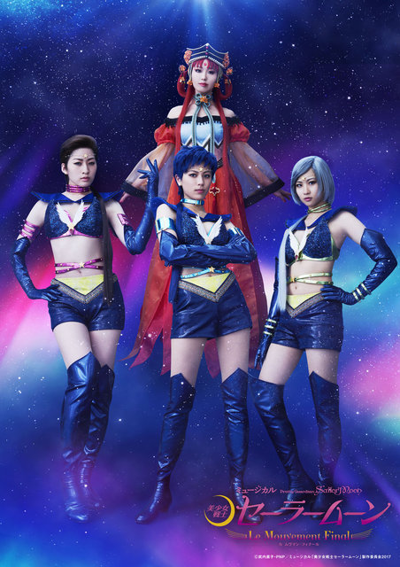ミュージカル「美少女戦士セーラームーン」セーラースターライツ＆火球