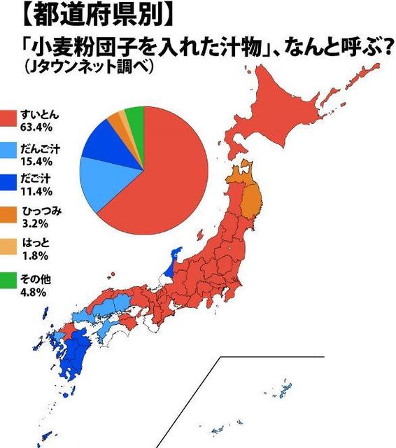 小麦粉団子汁 の呼び名は すいとん 優勢のなか 九州 西日本で健闘したのは ニコニコニュース