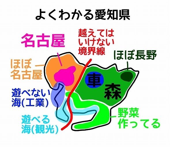 よくわかる愛知県 の地図が話題 県民 だいたいあってる ニコニコニュース
