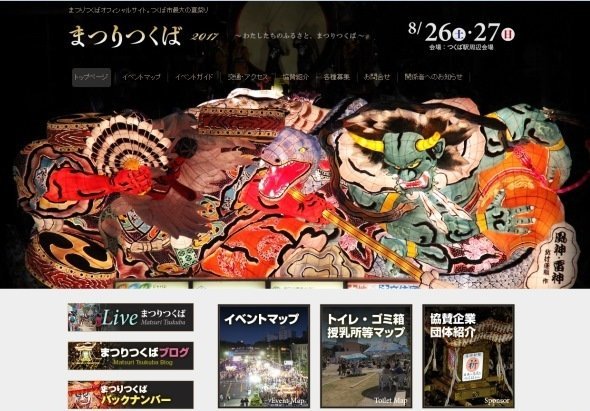 つくば市の夏祭りでディズニーパレード 市民 すごい 行くしかない ニコニコニュース