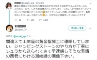 洲崎綾さんのちょっと心温まるツィートに 杉田智和さんが謎リプライ 山羊座の黄金聖闘士のジャンピングストーンが炸裂 ニコニコニュース
