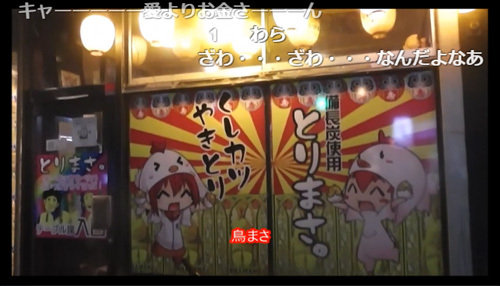 ざわざわ クズしか頼まないカイジセット頼んでみた ニコニコニュース