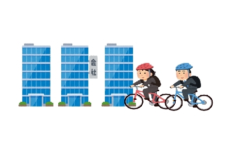 交通 費 支給 自転車