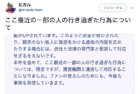 Youtuberヒカルの捏造動画 コーラン燃やしてみた が炎上 投稿者の犯罪性は ニコニコニュース