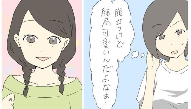 天然度診断 あなたは天然 それともしっかり者 天然ボケ度をチェック ニコニコニュース