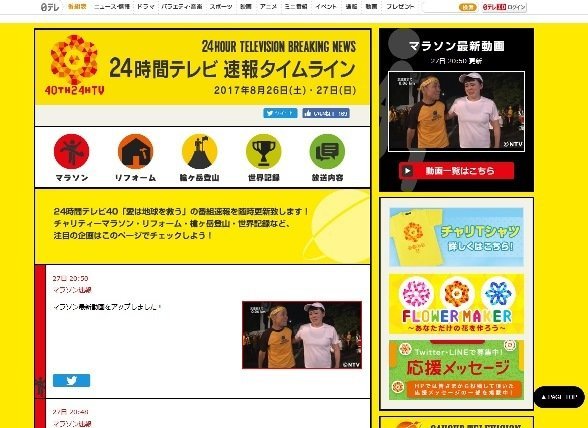 宮崎県では 24時間テレビ の途中に ワンピース ちびまる子ちゃん サザエさん が差し込まれていた ニコニコニュース