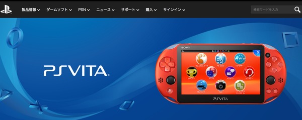 ｐｓｖｉｔａ終了 後継機出さず スイッチ対抗もなし 任天堂無双へ ニコニコニュース