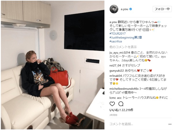 浜崎あゆみ インスタで連日のセレブぶり披露でファンからも困惑の声 ニコニコニュース