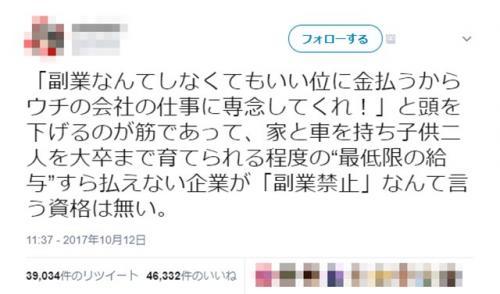復職禁止