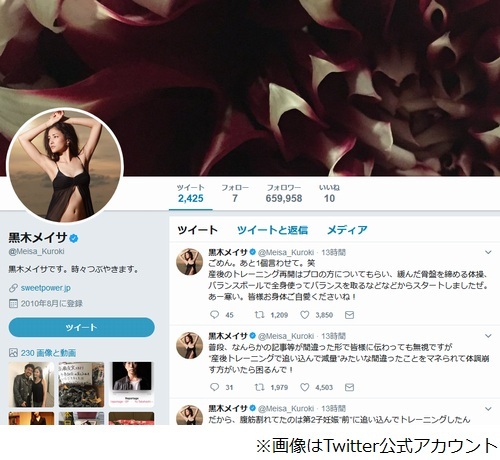 黒木メイサ 産後3か月で14kg減 を強く否定 ニコニコニュース