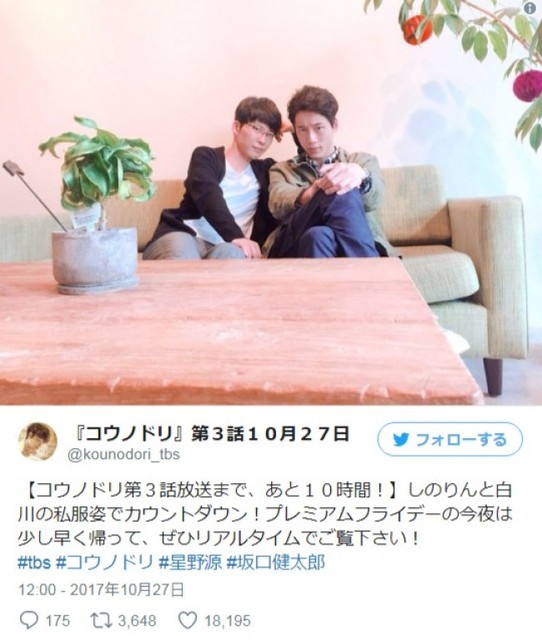 星野源 坂口健太郎の 私服2ショット にファン歓喜 間に入らせて ニコニコニュース