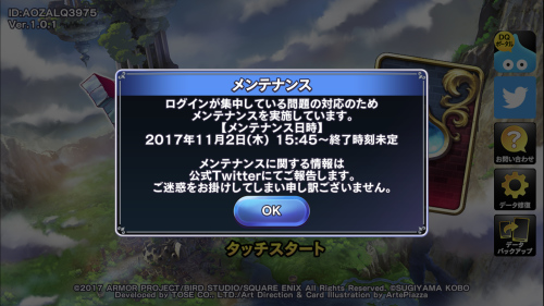 ドラゴンクエストライバルズ 本日サービス開始も早速メンテナンスに ニコニコニュース