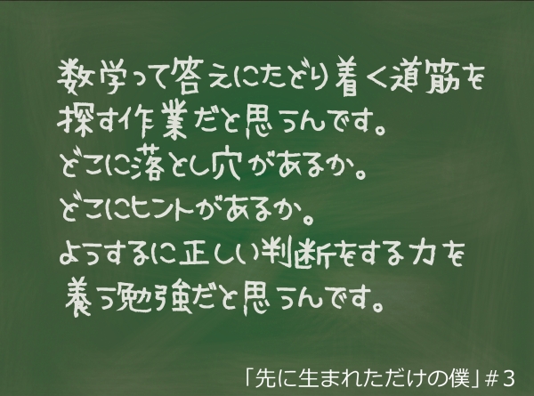 櫻井翔 先に生まれただけの僕 関数とか微分積分とか社会に出て役に立ちますか 答えられるか校長先生 ニコニコニュース