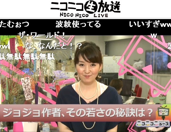 明日から水道水で顔を洗う ジョジョ 荒木飛呂彦氏の若さの秘訣にユーザーも見習う ニコニコニュース