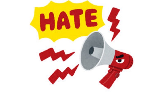 売国奴ばばあ スパイの子ども 日本の ヘイトスピーチ の歴史を5分で解説したら闇が深すぎた件 ニコニコニュース