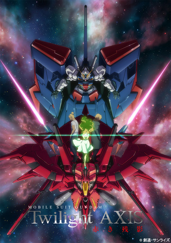 矢立文庫 初の映像化作品 機動戦士ガンダム Twilight Axis ニコニコニュース