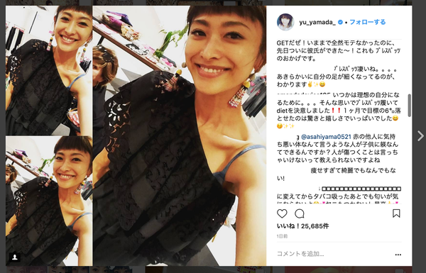 山田優ヤバイ 衝撃的な 激ヤセ 写真公開でファン 気持ち悪い と酷評 ニコニコニュース