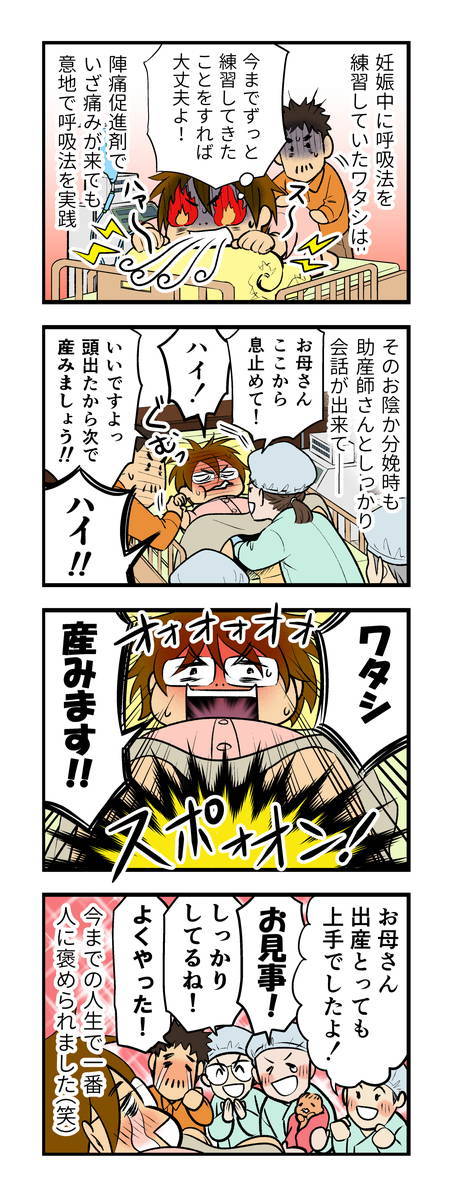 ２人目が怖い 出産の痛み スグ忘れるなんて嘘 第57話マンガ連載 鈴木さんちの子育て通信 ニコニコニュース