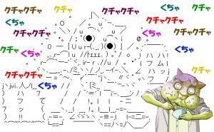 クチャクチャ音を出して食べている人 通称クチャラー を注意する方法 ニコニコニュース