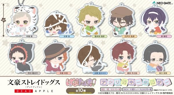 文スト 太宰 中也らが赤ちゃんに ばぶたんず グッズ4種が登場 ニコニコニュース