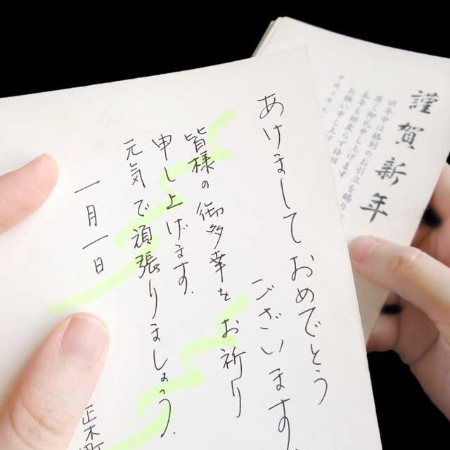 年賀状に一言書くならこれ ニコニコニュース