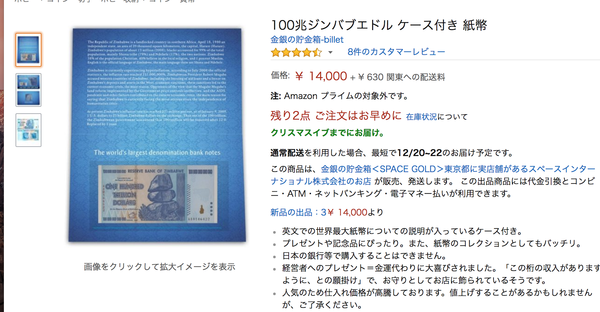 急げ Amazonで１００兆ジンバブエドル紙幣が販売中 ニコニコニュース