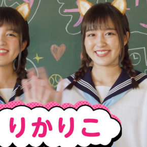 超可愛い双子 りかりこ のダンス動画でダンスを覚えよう ワイモバ学園ダンスコンテスト ニコニコニュース