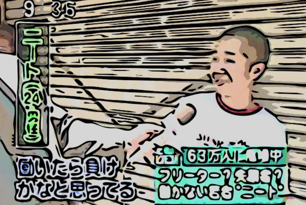 働いたら負けのニート君 今はline執行役員 田端 信太郎 氏という噂が拡散 本人も認める が ニコニコニュース