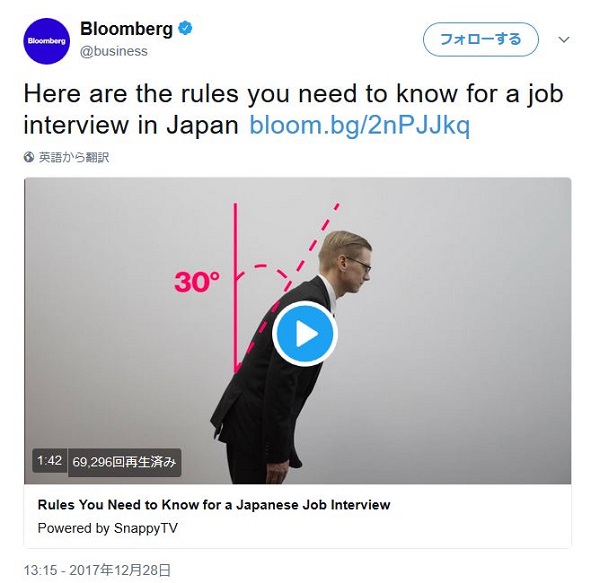 日本の面接はマナーの地雷原 と外国メディアが紹介 奴隷 意味のない規則に従わされてかわいそう と海外から同情の声 ニコニコニュース