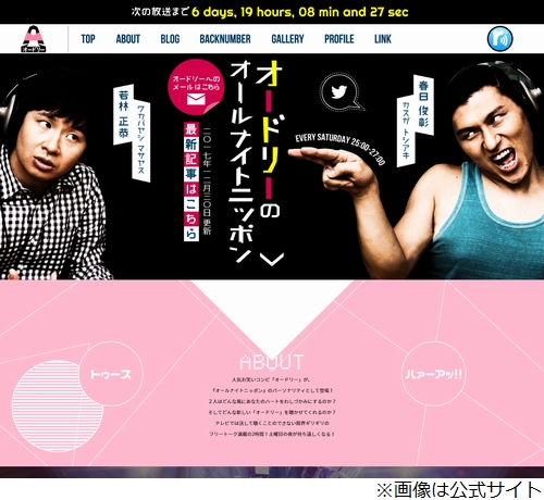 オードリー若林 ゴリゴリに 熱愛認める ニコニコニュース