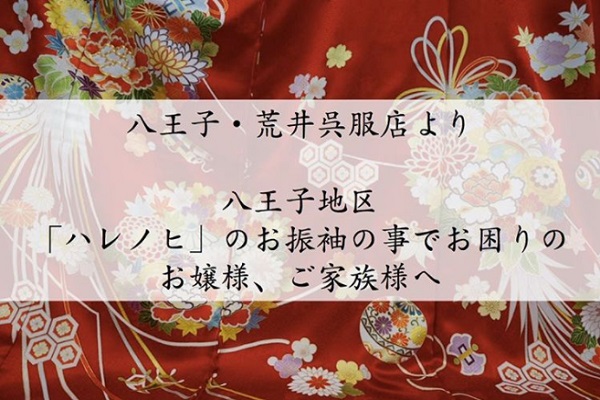 晴れ着トラブル で広がった救済の輪に称賛の声 対応した呉服店 準備にかける気持ち分かる ニコニコニュース