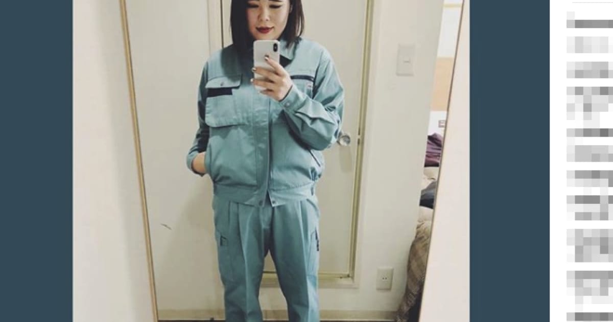 ブルゾンちえみの作業服姿に 萌える の声が相次ぐ ニコニコニュース
