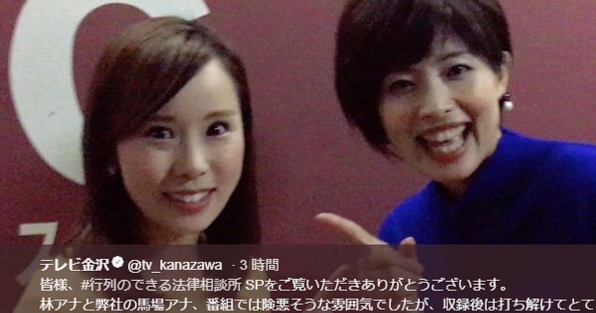 高橋一生は大絶賛も 行列 テレビ金沢の 暴れ馬 馬場ももこアナの行動に賛否両論 ニコニコニュース