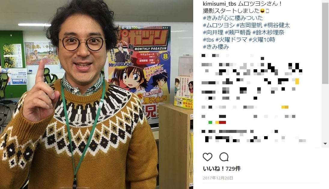 ムロツヨシがついに漫画家に きみ棲み 展開に沸く 重版出来 ガチ勢 ニコニコニュース