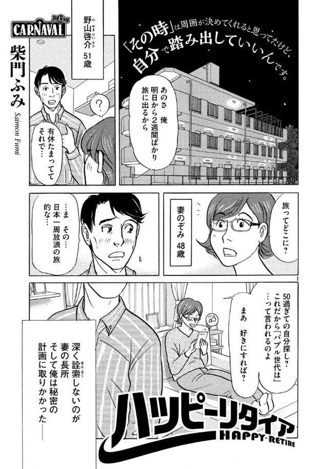 プレリタイア で自身を見つめ直す 柴門ふみの読み切りがモーニングに ニコニコニュース