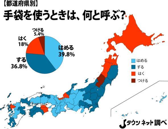 手袋 西日本は はめる 東日本は する はく のは北海道 だけではなかった ニコニコニュース