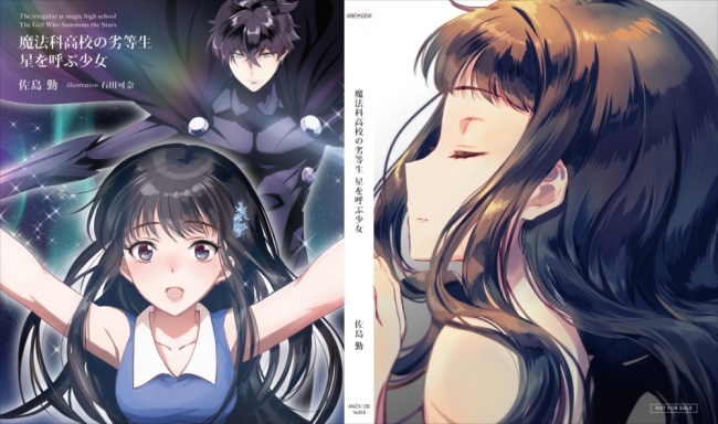 劇場版 魔法科高校の劣等生 ニコニコニュース