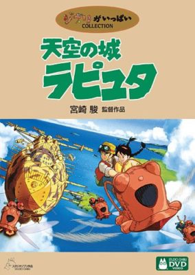 天空の城ラピュタ 数々のテクノロジーに隠された 技術的な階層差 とは 科学とsfを使い分けた宮崎駿の頭脳を徹底解説 ニコニコニュース