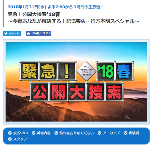 緊急 公開大捜索 18春 で英語を忘れた外国人 嘘の記憶喪失設定か ニコニコニュース