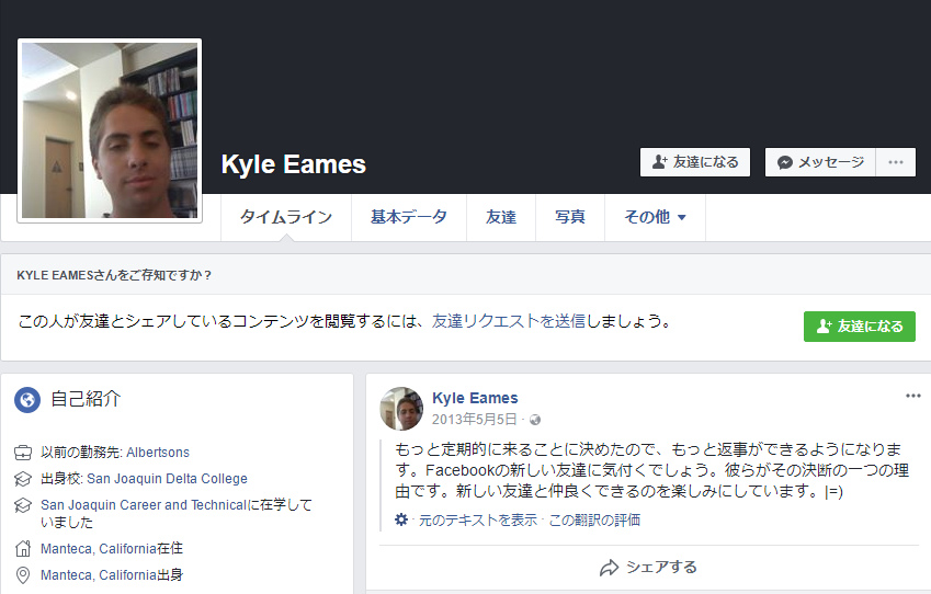 Tbs公開大捜索番組で英語を忘れた外国人イムス カイル リー Facebookまで特定される事態に 本当に記憶喪失な ニコニコニュース