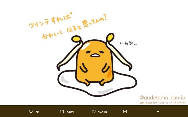 2月2日は ツインテールの日 ぐでたま お買いものパンダが大変身 ニコニコニュース