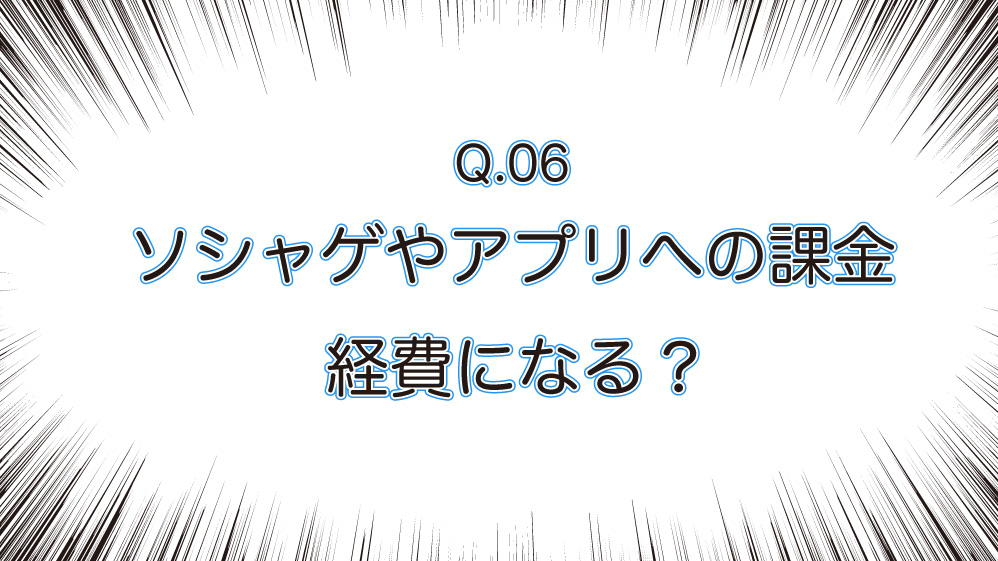 アプリ課金 同人誌の交換 聖地巡礼の旅費 いったいどこまで経費になるの 同人作家の確定申告 気になる事例まとめ ニコニコニュース