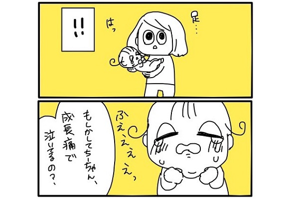 もしかして成長痛かも 子供が夜泣きする理由と対処法の漫画 に6万超いいね ニコニコニュース