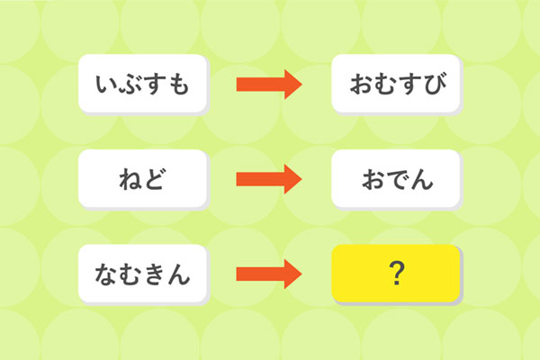 脳トレ クイズ に入る食べ物はなんでしょうか ニコニコニュース