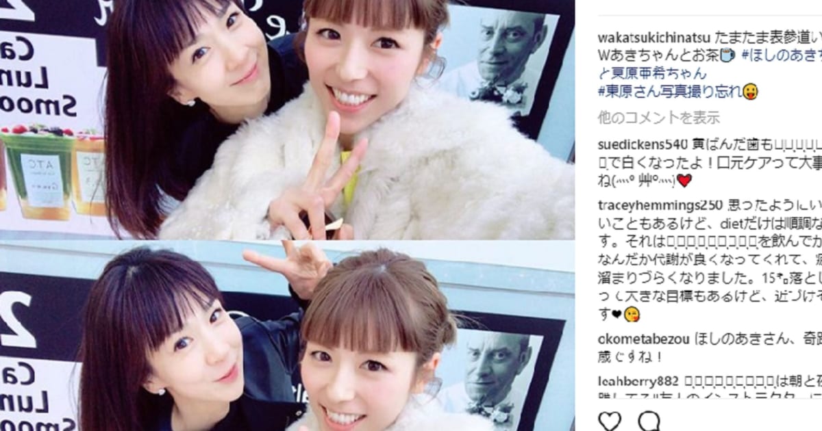 奇跡の40歳ほしのあき 元グラドルランチ会 へ 若く見えるが話題は人間ドック ニコニコニュース